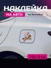 Автомобильная Наклейка 3D Привет Китти Хеллоу Китти Hello Kitty 10X10см