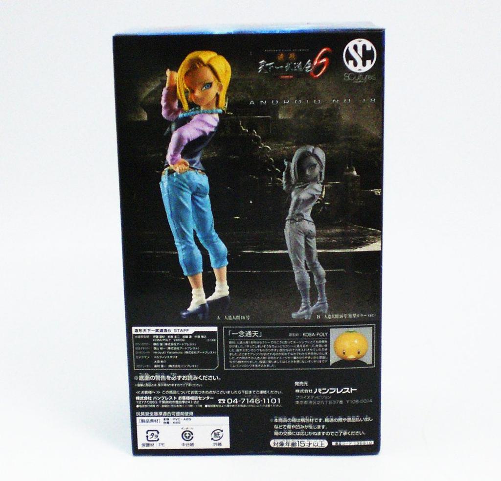 Dragon Ball Super SCultures BIG Modeling Tenkaichi Budokai 6 Part 1 1 type Prize (No. 18)