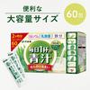 Soy Milk Blend Green Juice Powder 6.3g×60 Packets