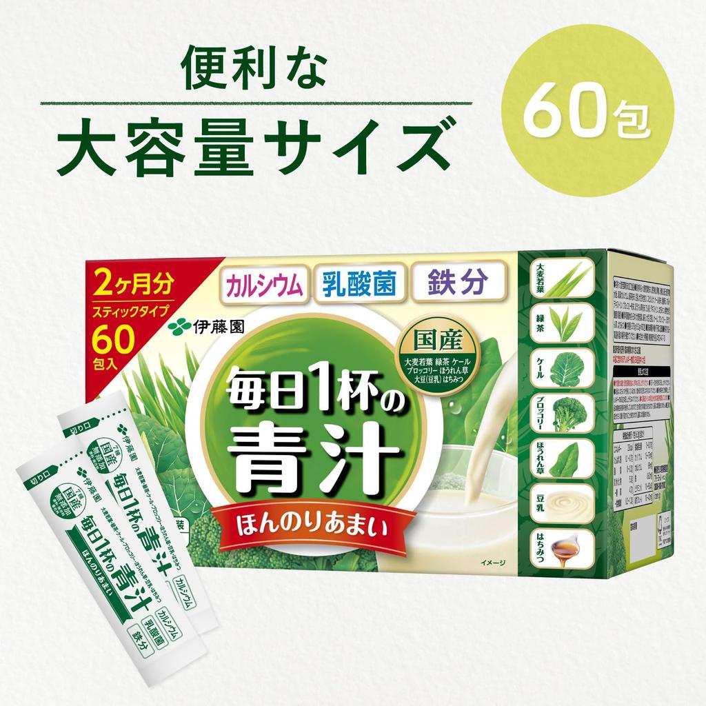 Soy Milk Blend Green Juice Powder 6.3g×60 Packets