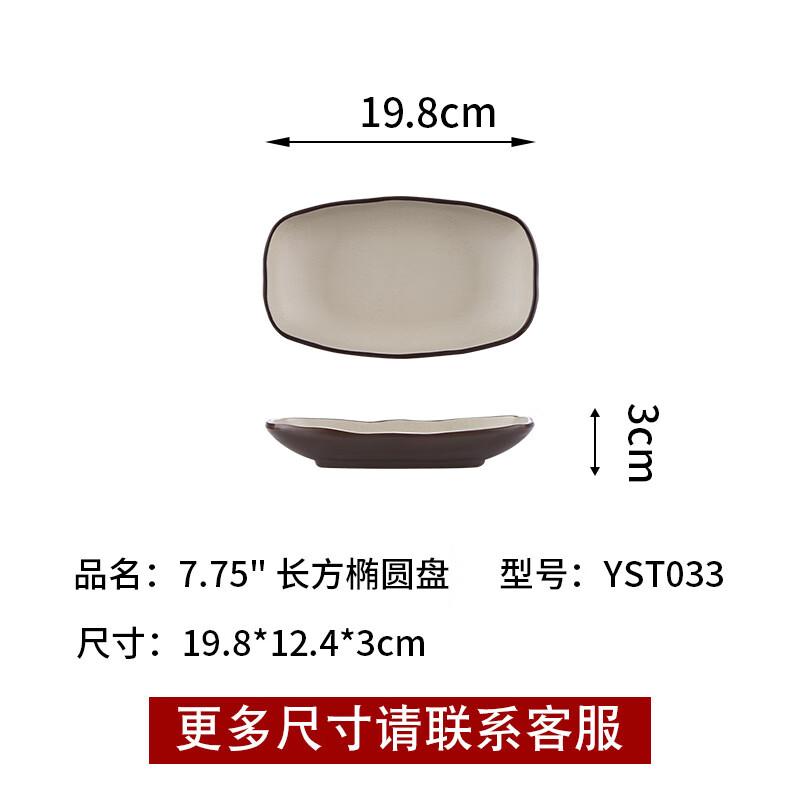 Wuhe Ceramic Restaurant Dinner Plates