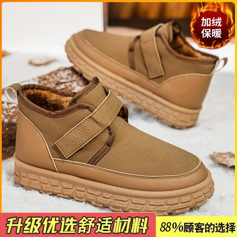 Snow boots winter cold-proof, velvet and warm, medium-top cotton boots, integrated waterproof and non-slip large-size bread shoes