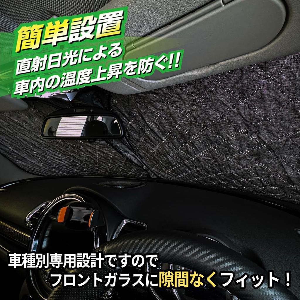 SKYBELL Folding Sunshade for Mini Cooper Clubman and BMW Mini Crossovers F54, F60, (F54/F60)