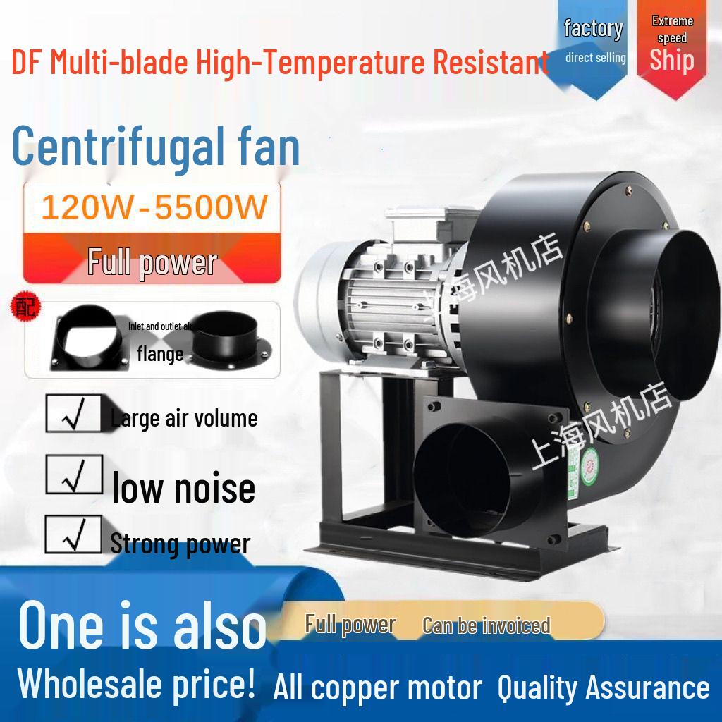 DF High-Temperature Resistant Multi-Blade Centrifugal Fan, 220V/380V, Low Noise Kitchen Smoke & Dust Exhaust Blower