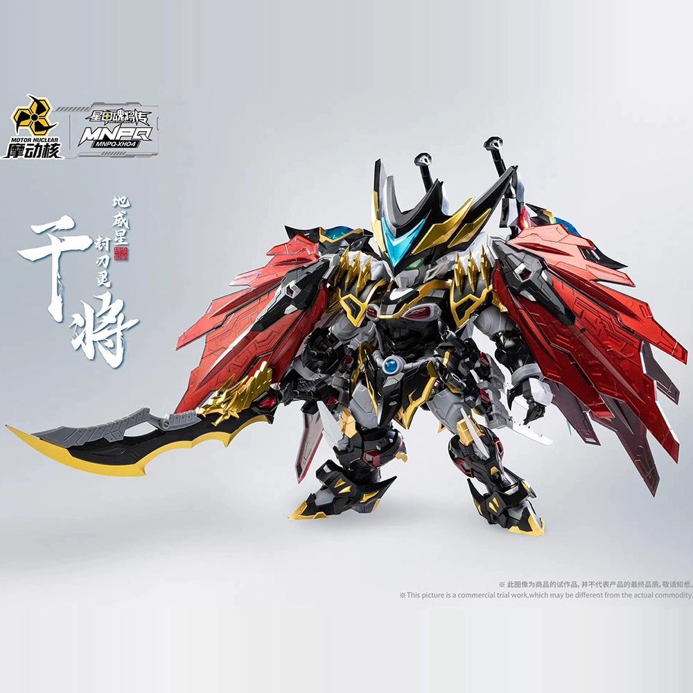 Motor Nuclear Ao Bing Mnp-Xh03 Xh12 Precision Alloy Skeleton Assembled Mech Model Desktop Collection Detachable Assembly Gift