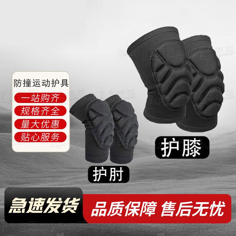 Youyu Tactical Knee & Elbow Protection Set