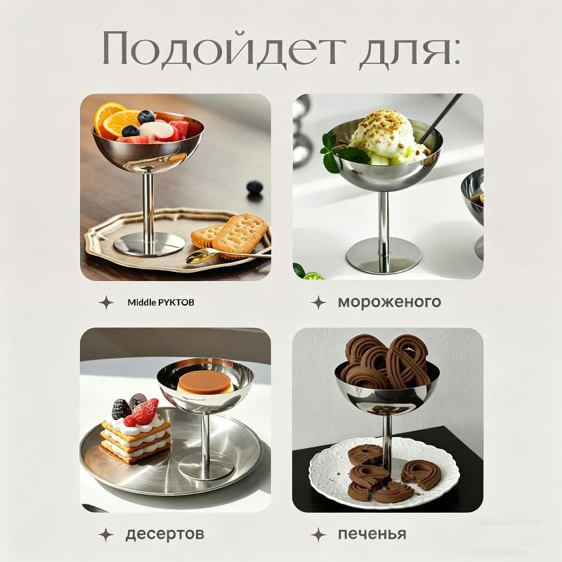 Ice Cream Footed Bowls Stainless Steel Reusable Dessert Cups Set For Sundae Fruit Snack Party Dessert Bowl Round Yogurt Cup