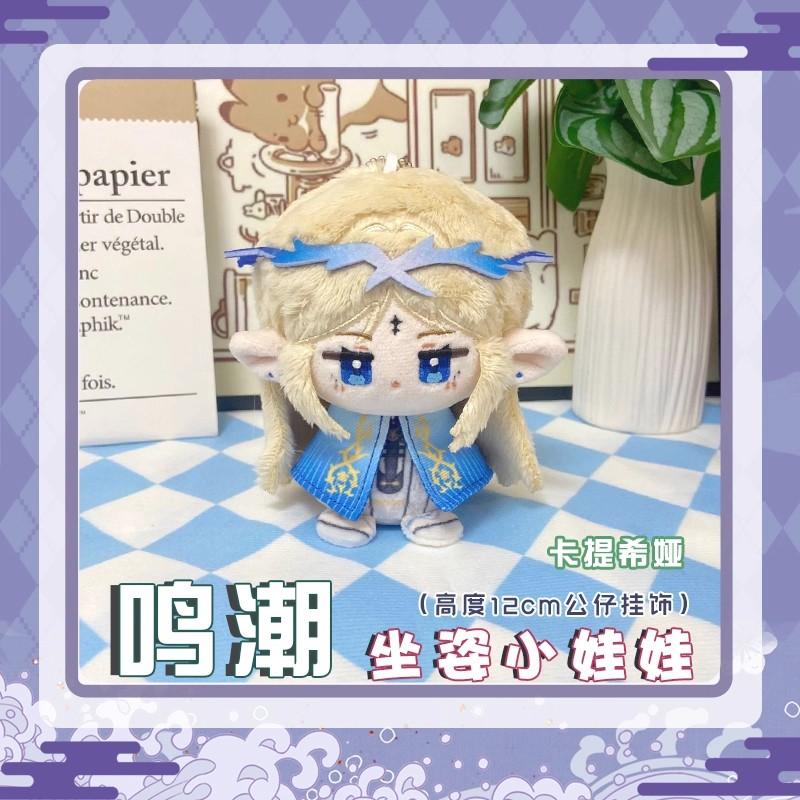 Anime Wuthering Waves Plush Doll The Shorekeeper Jinhsi Changli Camellya LINGYANG Encore Toy Gifts Key Chain Small Pendant Doll