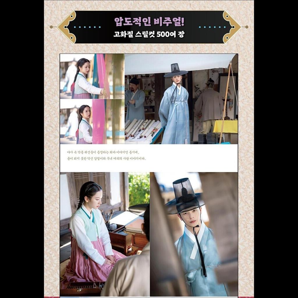 The Haunted Palace K-drama Photo Essay / YOOK SUNGJAE (BTOB), BONA (WJSN)