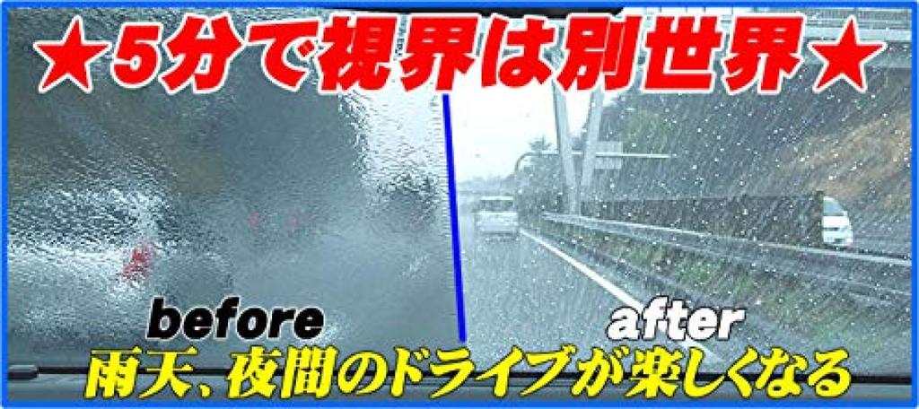 Emerson Quick Glass Coat Oil Film Remover Water Repellent 100ml Approximately 10 To 15 Units Can Be Applied Special Sponge with Fabric Lasts