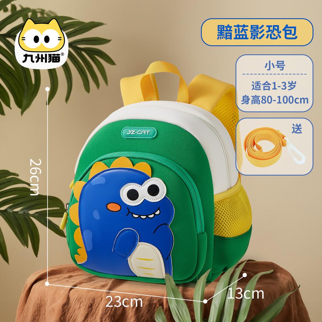 Kindergarten girls yellow duck schoolbag cartoon backpack traction anti-lost breathable children's backpack