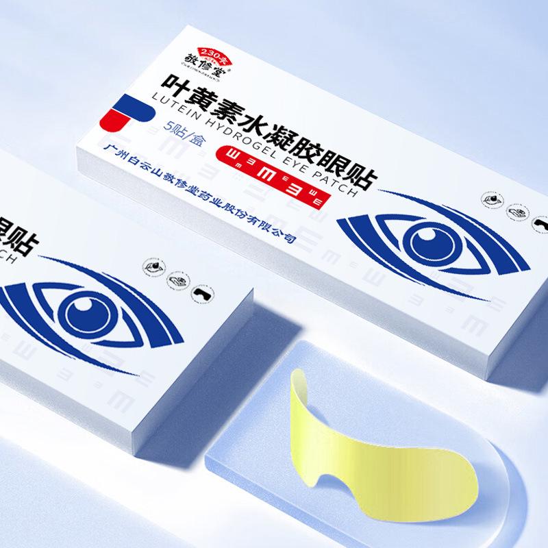 

Jingxiutang Lutein Hydrogel Eye Patches: Relieve Discomfort, Redness, and Swelling with Cool Soothing Care. 1 patch/bag * 5 patches/box * 206 boxes/carton