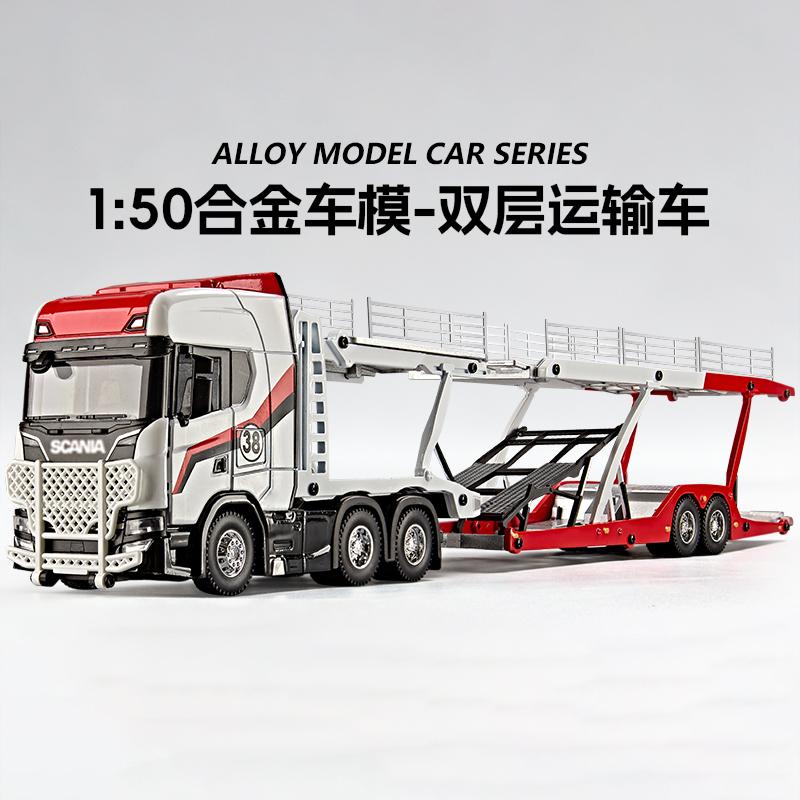 

1:50 SCANIA Double Deck Flatbed Transport Vehicle Alloy Metal Diecast Model Car High Simulation Home Trendy Ornaments Collection белый