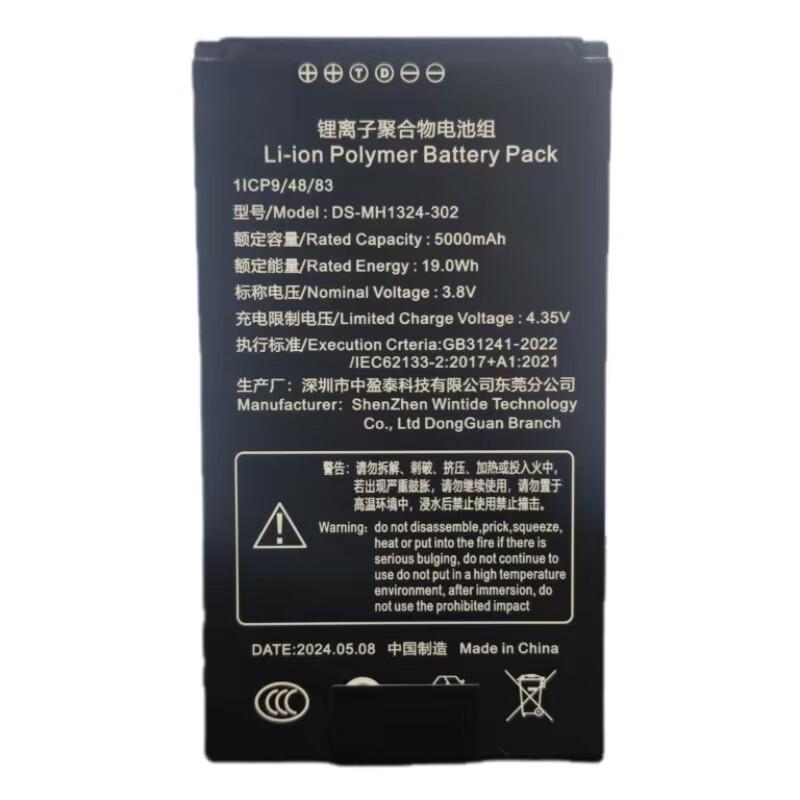 Hikvision Industrial Handheld PDA Terminal & Accessories