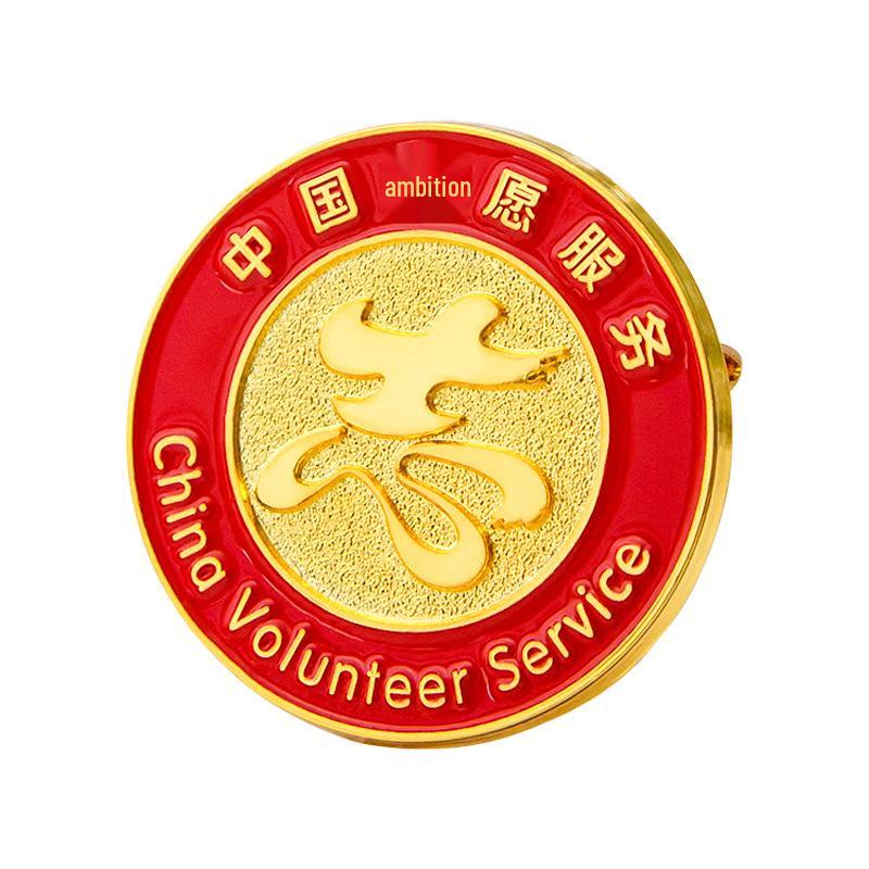 Youth Volunteer Lei Feng Badge: Serve the People Brooch Pin