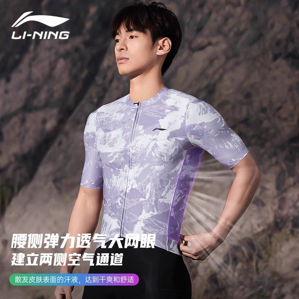 Li Ning Cycling Clothing Men's Twilight Violet LCUY253-1