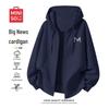 MINISO Schweres Kapuzen-Sweatshirt mit Reißverschluss