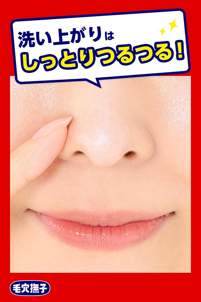 Keana Nadeshiko Bicarbonato di Sodio Viso Rimuove e Idrata e Ammorbidisce Trucco e Pulizia Viso 100g Scrub, Pori, Sebo, Naso, Punti Neri, Sporco,