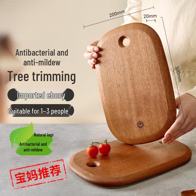 OEING Solid Wood Antibacterial Chopping Board