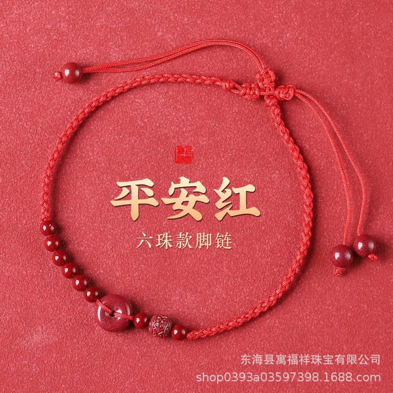 

High-content Cinnabar Anklet New Natal Year Red Rope Ashore Ancient Style Safety Buckle Bead Woven Ankle Foot Rope Cinnabar content is more than 90%
