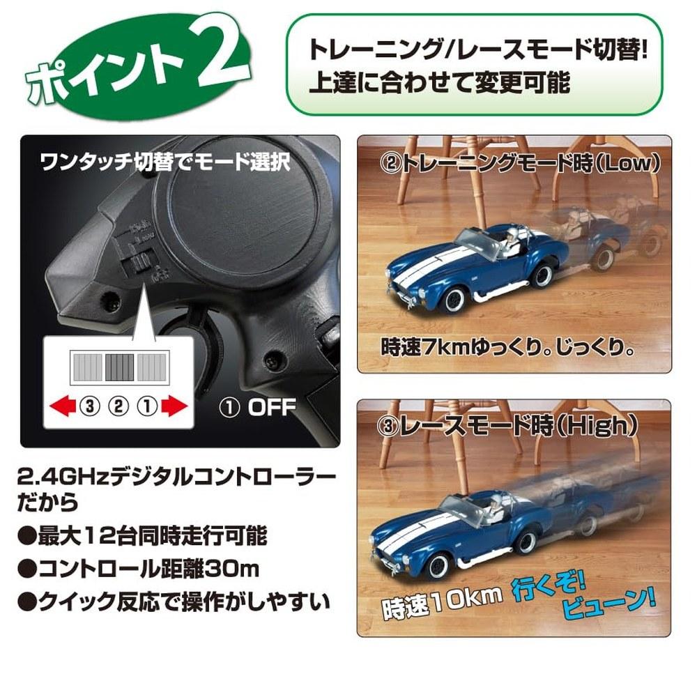 Kyosho Egg FIRST MINI-Z Shelby Cobra 427 S/C 66610Z