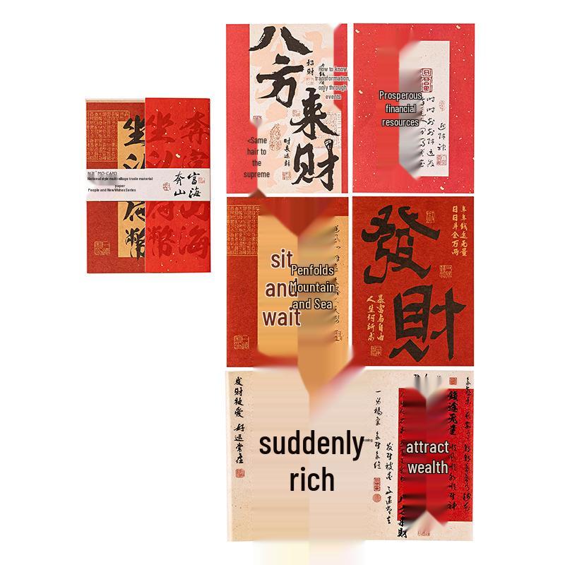 Human World Prayer: Creative Chinese Style Calligraphy Journal