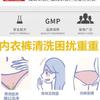 300g Special Disinfectant Laundry Detergent for Underwear