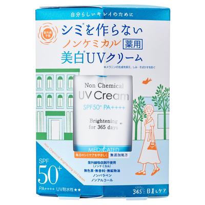 UV Forecast Medicinal Whitening UV Cream M UV and Water Face and Neck Makeup Base 40g [Renewal] Non-Chemical SPF50+ PA++++ Resistant Quasi-Drug