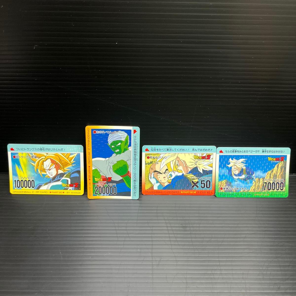 Used Amada original! Dragon Ball Z PP Card 20 Series Normal Dot Kira Card Set of 4 USED Item