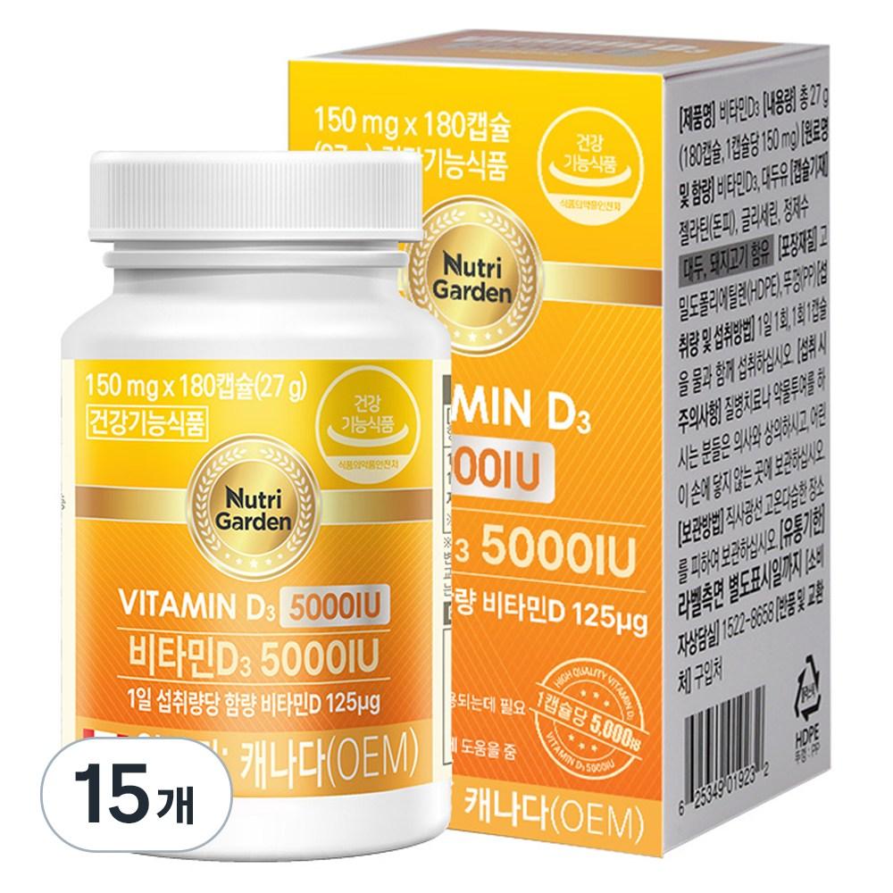 Nutrigarden Vitamin D3 5000IU 180 Tablets 15 pcs