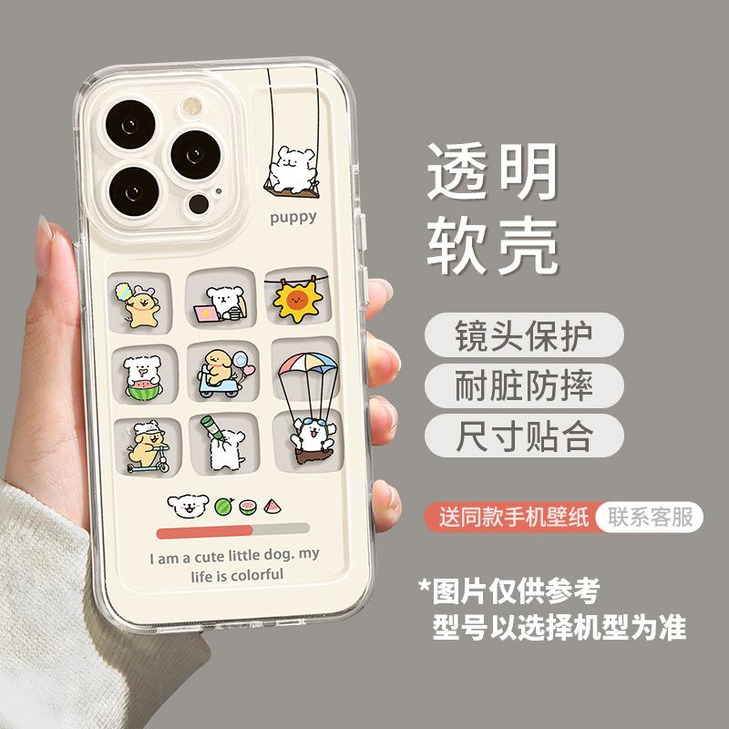 Cute puppy for iPhone16promax mobile phone case 14 Apple 13 all-inclusive 15 anti-drop 11 women 12 protection