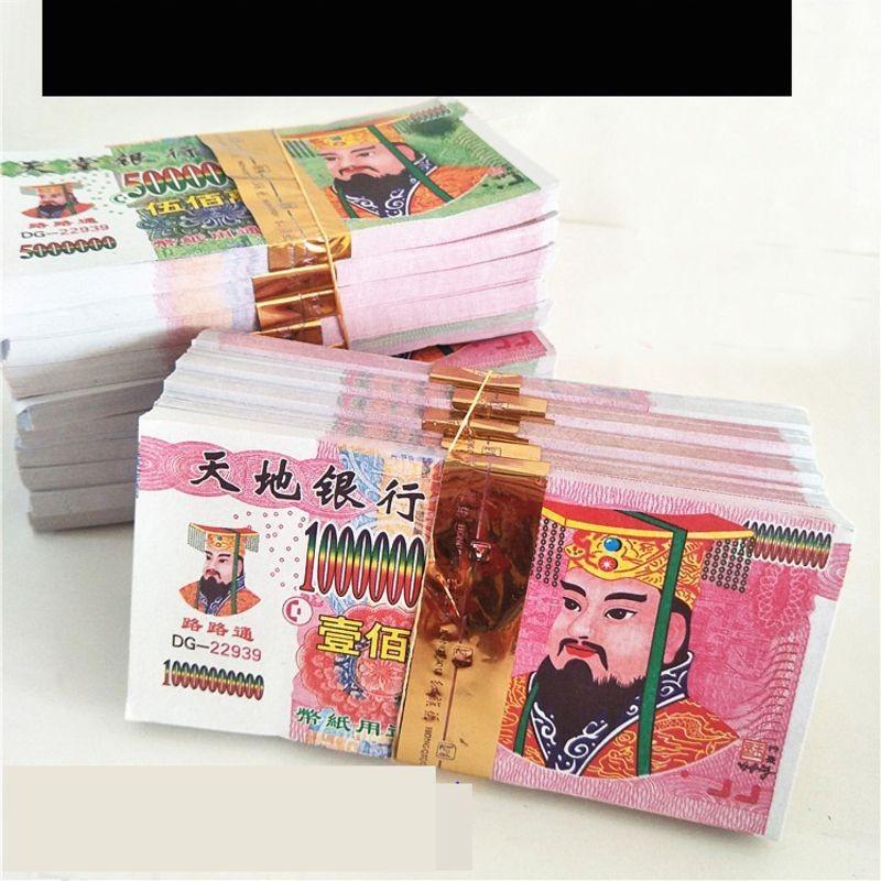 Heaven Chinese 50pcs Hell Money Joss Paper Traditional Bank Note Ghost Ancestor