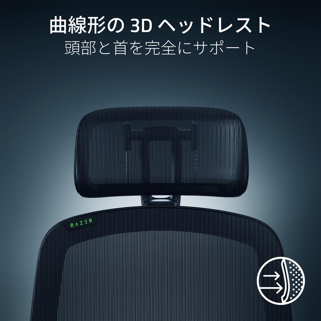 Razer Fujin Pro Breathable Mesh Material Synchronized Tilt Technology and Tilt Tension Control 2D Lumbar Support Super Strong Aluminum Alloy Frame 4D