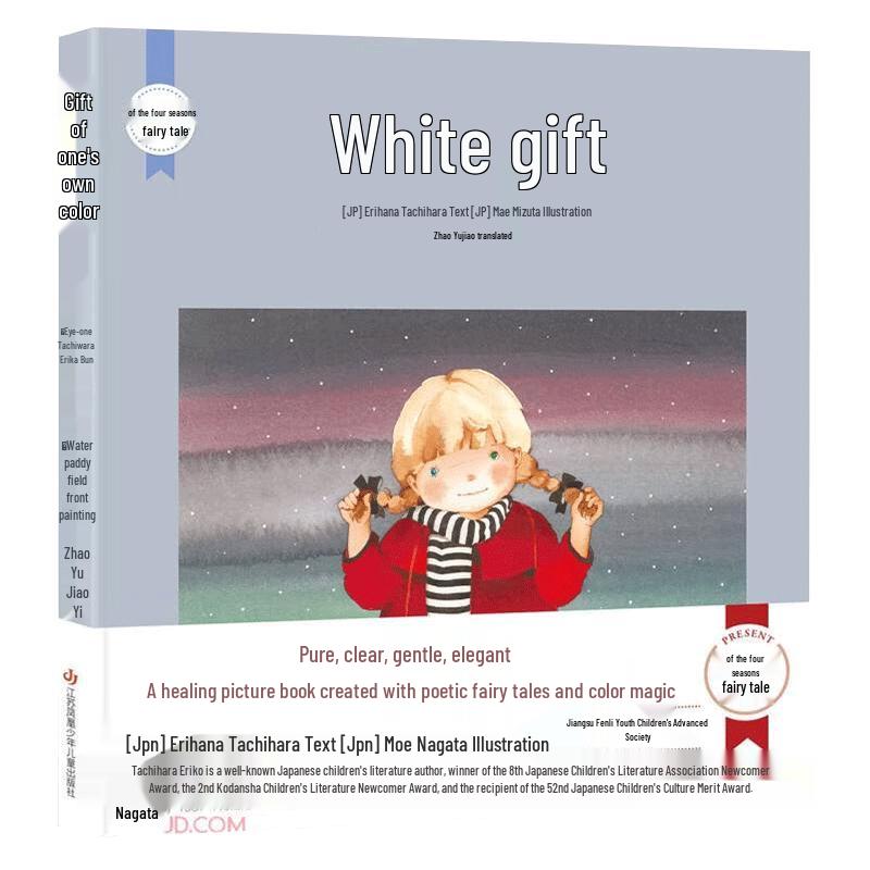 The White Gift: Four Seasons Fairytale Picture Book