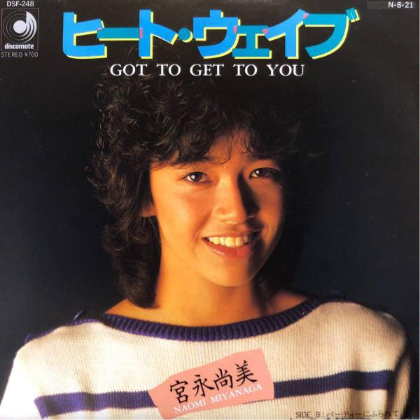 

7inch Record NAOMI MIYANAGA - Heat Wave DSF248PROMO DISCOMATE 1984 Japan Japanese Pop/Rock Used