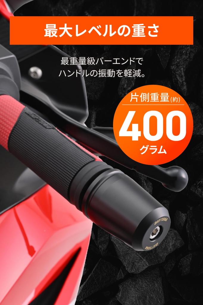 Daytona Motorcycle Bar Ends for Super Heavy Weight Bar Ends Black 61555 Honda/Suzuki (M6)