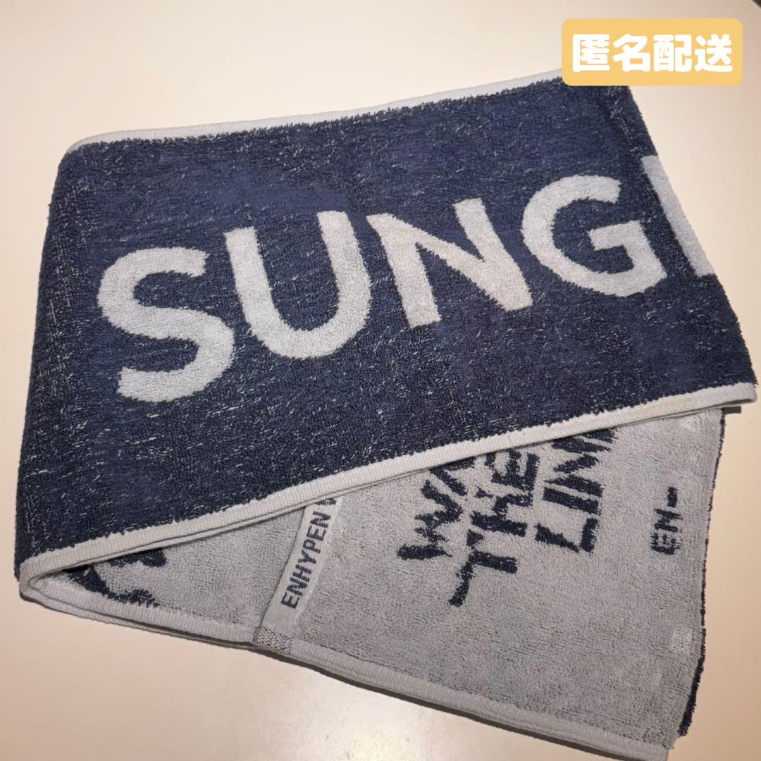 

[USED] ENHYPEN Sung Hoon WALK THE LINE Slogan Towel