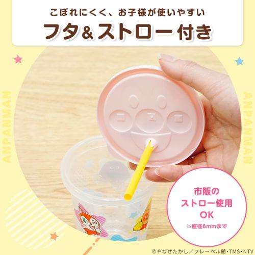 LEC Anpanman Straw Cup (Type B) - 3-Pack / 270ml Capacity / Set of 3 Colors and 3 Designs / Made in Japan / Includes Lid / Straw / Compatible with Com