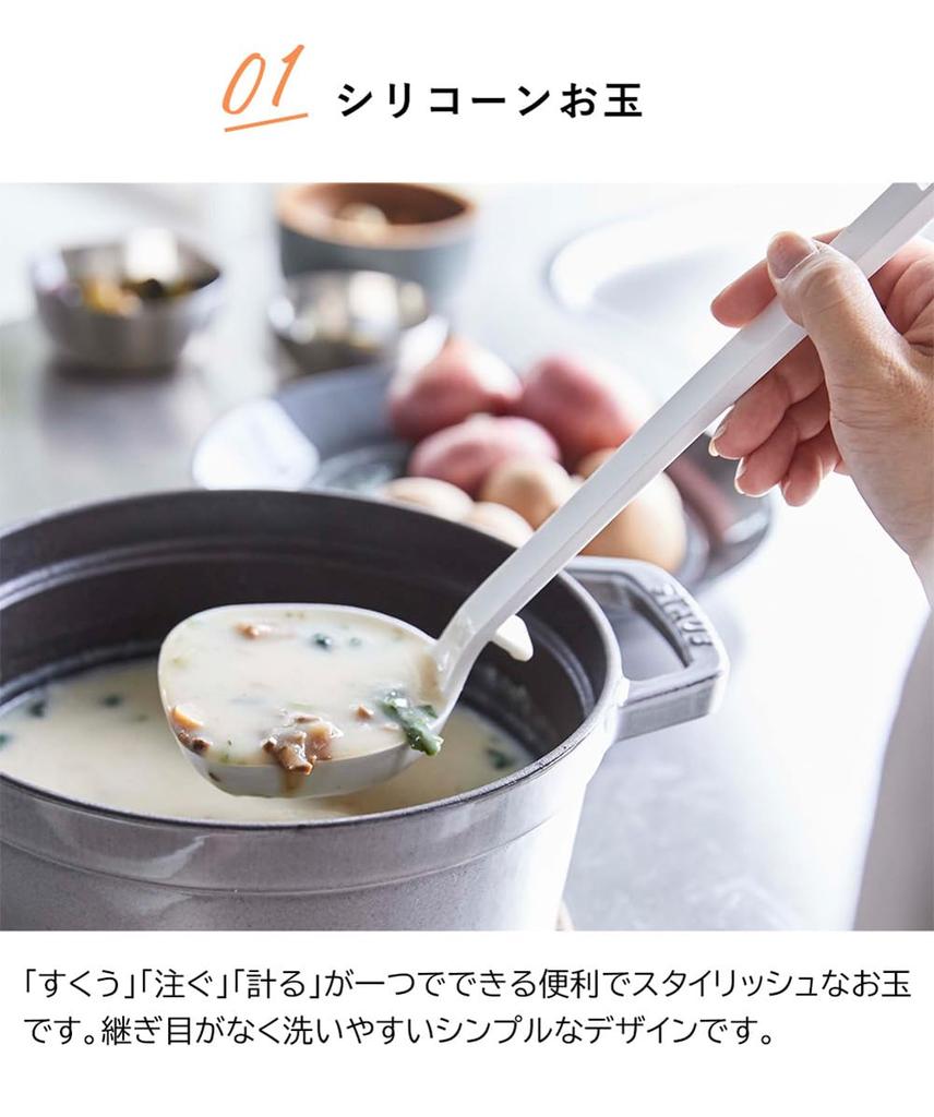 Yamazaki Silicone Tools Set Tool White tower 5189 5191 5195 6773 (Ladle, Spatula, Chopsticks/Tongs + Stand) [4-Piece Set]