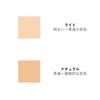 ORBIS Concealer-Stick Natur 2.Natur 3,2 g x 1