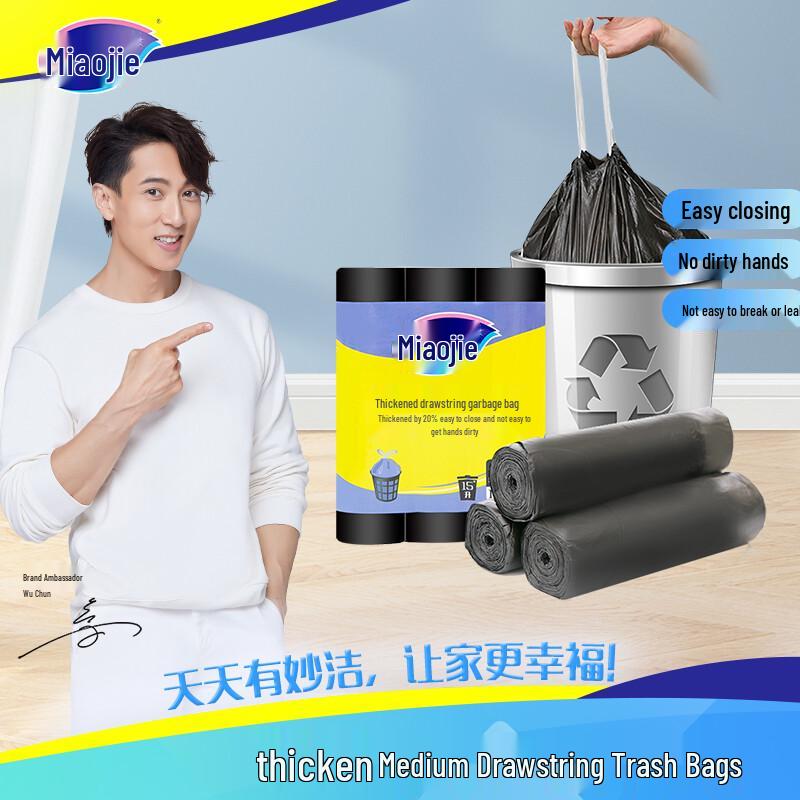 Miaojie Drawstring Trash Bags
