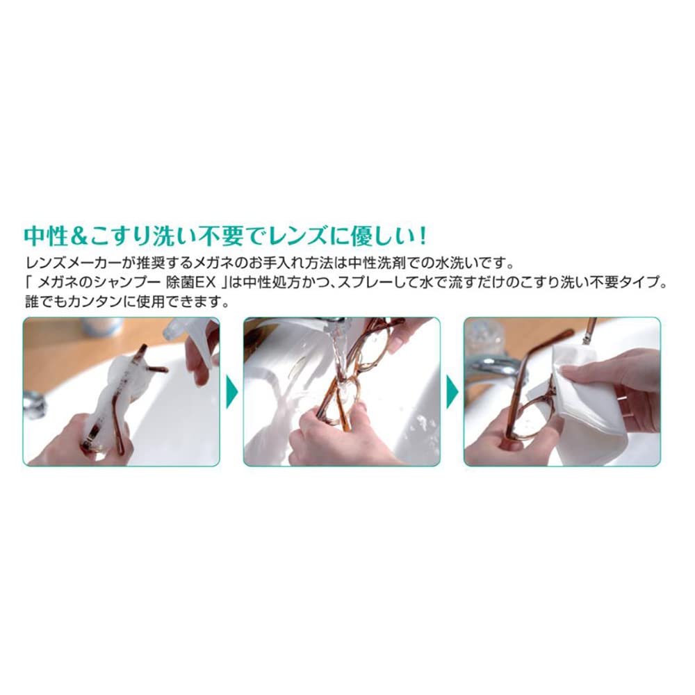 Soft99 Glasses Shampoo Disinfectant EX Minty Berry Refill 160ml