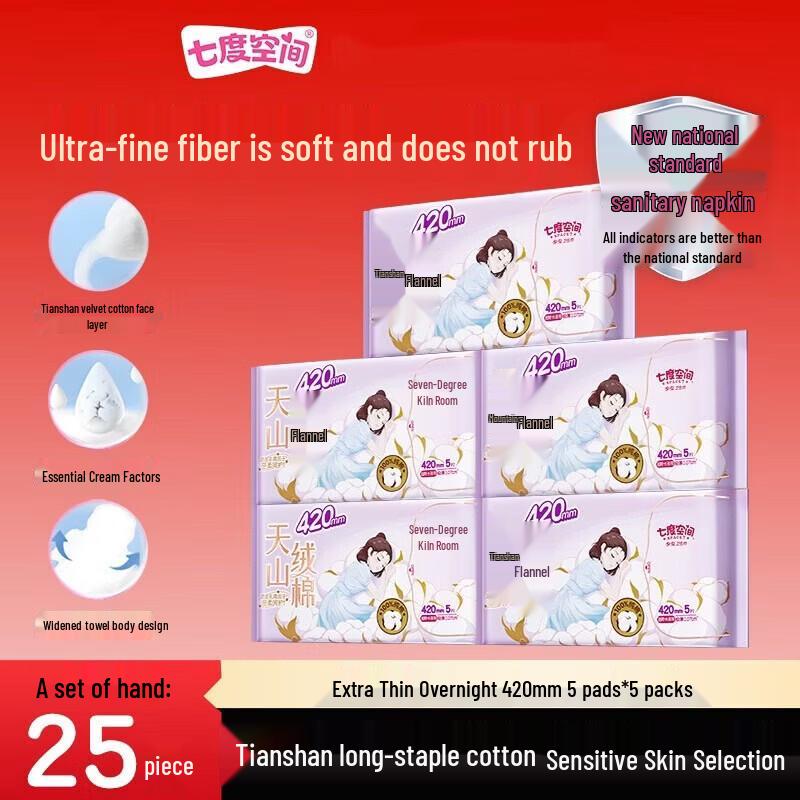 Space 7 Tianshan Velvet Cotton Ultra-thin Night Pads