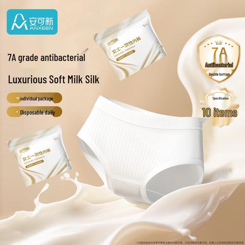 Ankexin Milk Silk Disposable Antibacterial Underwear XXXL