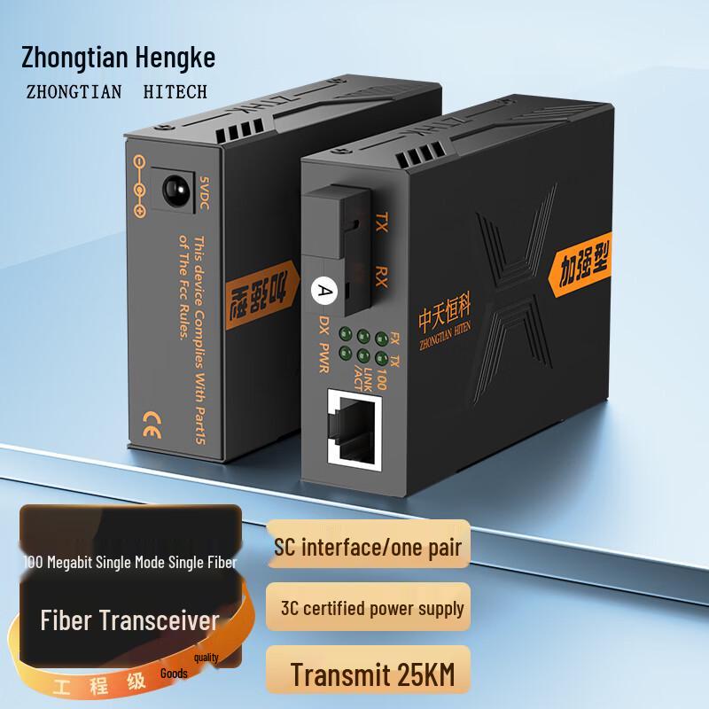 Zhongtian Hengke Fiber Optic Media Converters