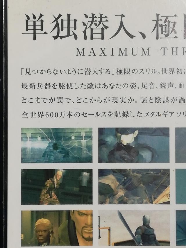 [USED] Tested/3-Game SetMetal Gear Solid 1, 2, 3 Trilogy Japanese Ver. PS1/PS2 NTSC-J