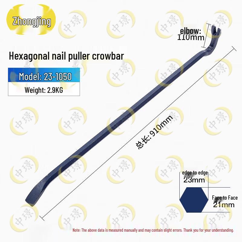 Zhongjing Reinforced Hexagonal Pry Bar and Nail Puller