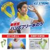 MI Creations Ice Pack Ice Strong Y Yellow Heat Stroke Prevention Ice Pack Freezable Icing Watching Sports Extreme Heat Baseball Soccer Outdoor Farming