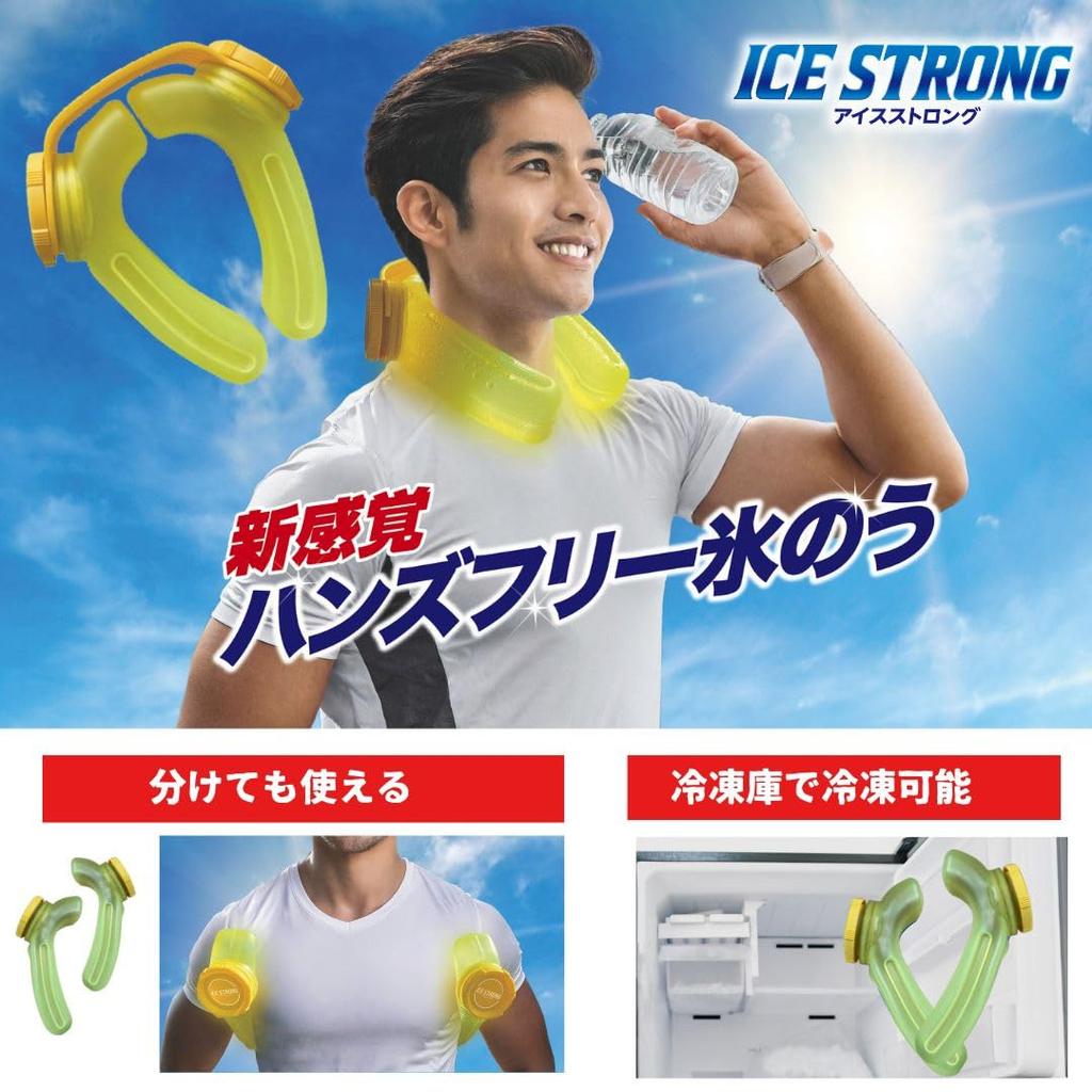 MI Creations Ice Pack Ice Strong Y Yellow Heat Stroke Prevention Ice Pack Freezable Icing Watching Sports Extreme Heat Baseball Soccer Outdoor Farming