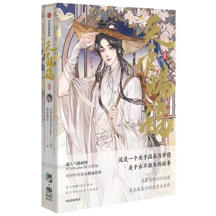 Volume 1 2 3 4 Heaven Official's Blessing Official Comic Book Tian Guan Ci Fu Chinese BL Manhwa Special Edition Book 1 Book